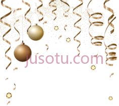 圣诞黄金PNG