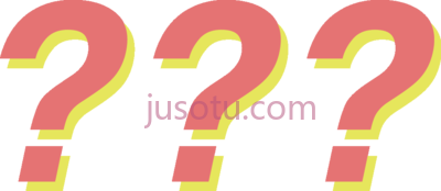 问号,question mark PNG