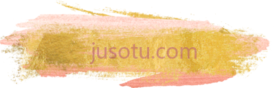 金漆笔画,gold paint brush stroke PNG