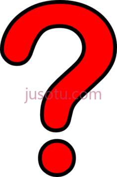 红色问号PNG