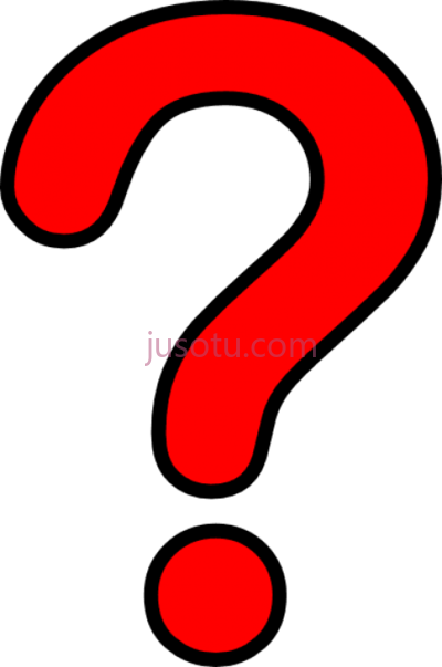 红色问号,red question mark PNG