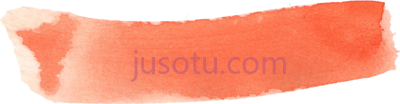 橙色毛笔水彩,brush stroke watercolor PNG