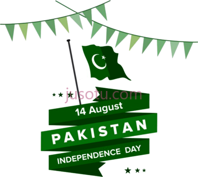 巴基斯坦,pakistan independence day indian 14 august flag PNG