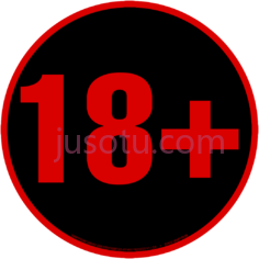18+标志图标PNG