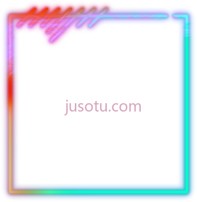 霓虹灯边框,neon border PNG