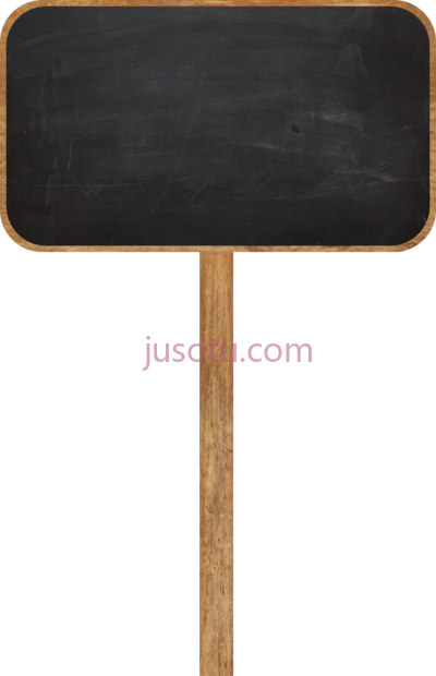 招牌黑板,hacer carteles pizarra letrero PNG