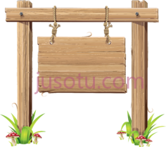 牌匾木板标牌,标牌 PNG