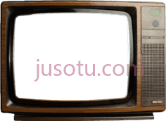 旧电视PNG