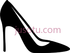 高跟鞋PNG