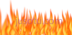 火焰PNG