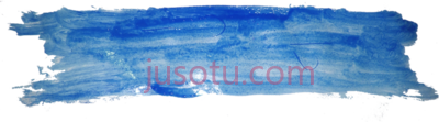 蓝色刷料漆,watercolor brush material paint PNG