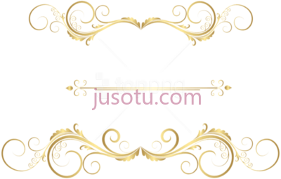 金饰线,gold decorative ornaments lines PNG