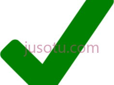 绿色勾选标记PNG