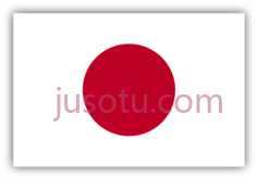 日本国旗, PNG