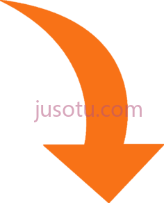 橙色曲线箭头PNG