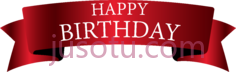 生日快乐彩带横幅PNG