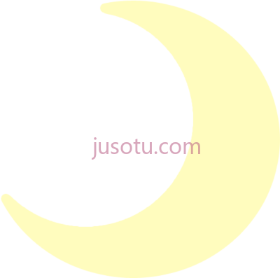 月牙,mine pink pastel crescent moon PNG