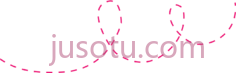 粉红色虚线,pink PNG