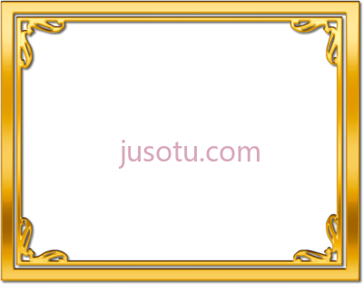 金色证书边框,gold certificate frame PNG