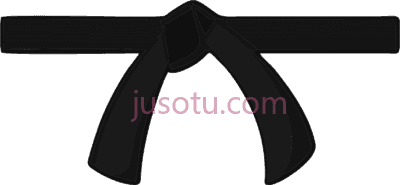 柔道黑道,faixas pretas judo PNG