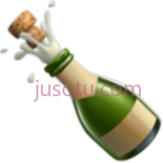 香槟PNG