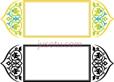 伊斯兰优雅框架,islamic frame elegant PNG