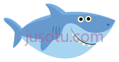 鲨鱼宝宝PNG