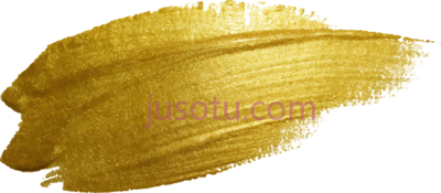 金笔,gold brush splash PNG