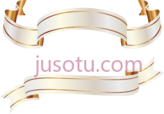 白金色横幅丝带PNG