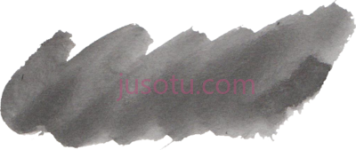 黑水毛笔,brush stroke black water PNG