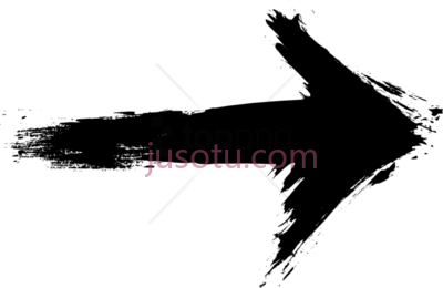 黑色箭头,paint brush black PNG