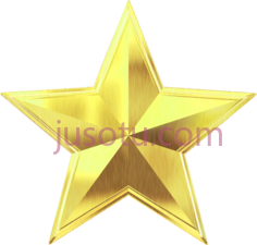 黄金星PNG
