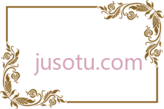 金色边框,frame PNG