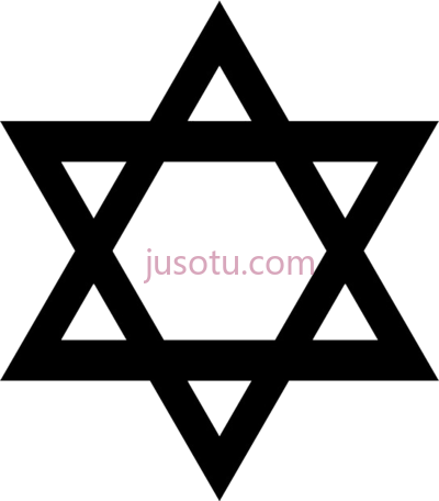 五角星,magen david jewish PNG