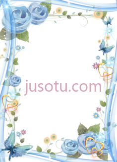 天蓝色边框PNG
