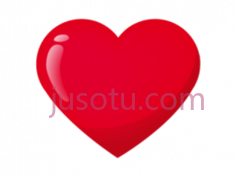 红心PNG