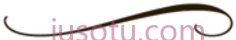 弯曲线条PNG