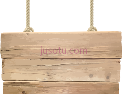 招牌粗木,signboard rustic wood sign plank PNG