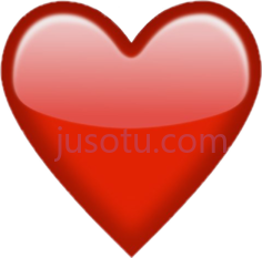红心PNG