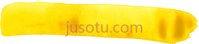 黄色笔画,yellow watercolor brush stroke PNG