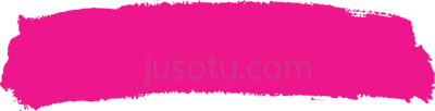 粉红色笔刷,pink highlighter PNG