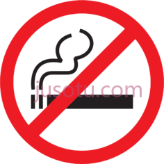禁烟标志PNG