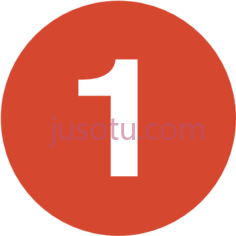 柔和红色数字1PNG