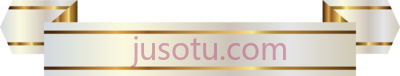 白金色横幅缎带,white and gold banner ribbon PNG