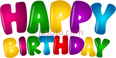 彩色生日快乐,colorful text PNG
