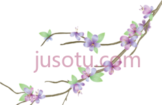 紫色花PNG