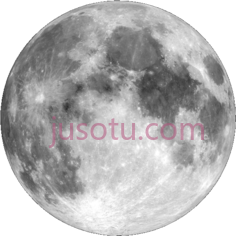 月亮PNG